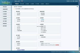 易通cmseasy免費(fèi)的企業(yè)建站程序v3.0 UTF 8 德文版的界面預(yù)覽