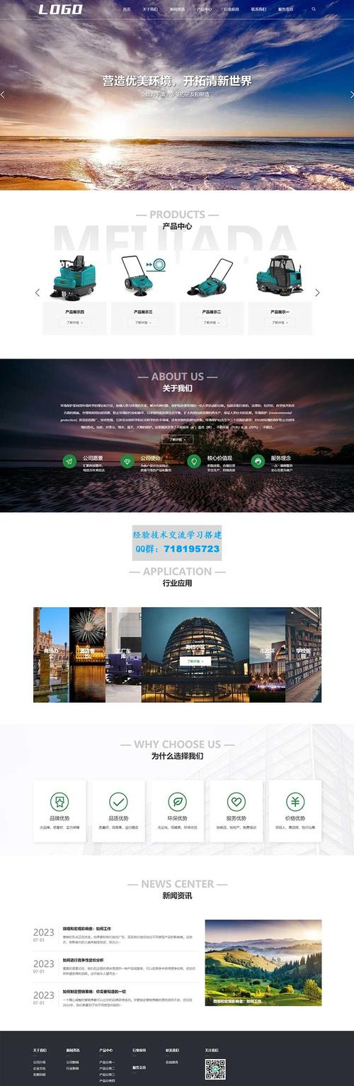 環(huán)保設備網(wǎng)站源碼 環(huán)保節(jié)能科技pbootcms網(wǎng)站模板