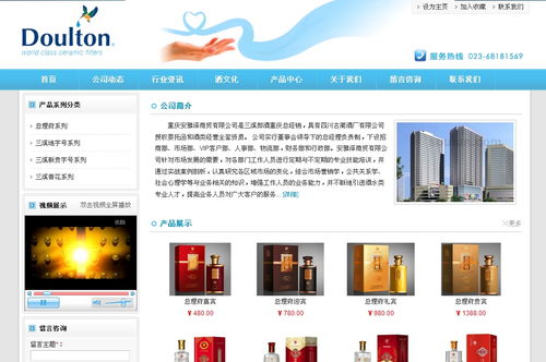 帝國(guó)cms資源中心 模板中心 基于帝國(guó)6.6的清爽大氣企業(yè)模板