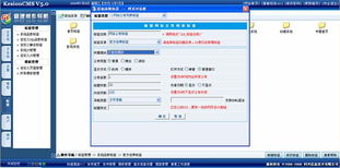 3 網(wǎng)站公告管理