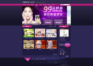 化妝美容產(chǎn)品網(wǎng)站織夢(mèng)dedecms模板 帶手機(jī)端