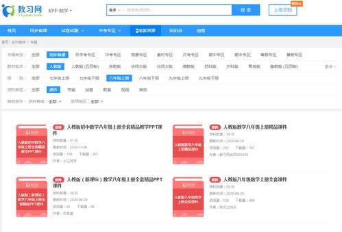 在哪里下載初中數(shù)學課件 這個網(wǎng)站課件很精品,直接上公開課都行