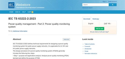 國網(wǎng)河南省電力公司牽頭制定的首項iec國際標準正式發(fā)布