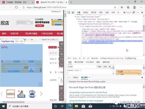 簡單幾步輕松獲取到京東網(wǎng)站商品無水印圖片