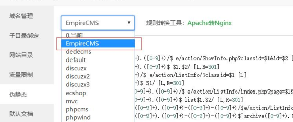 帝國CMS偽靜態(tài)設(shè)置全攻略 從基礎(chǔ)配置到高級優(yōu)化